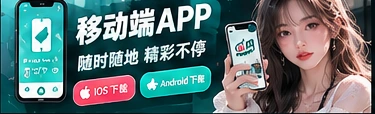 吃瓜网移动端浏览展示