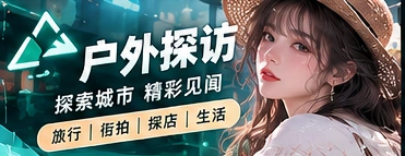 街头故事局节目视觉