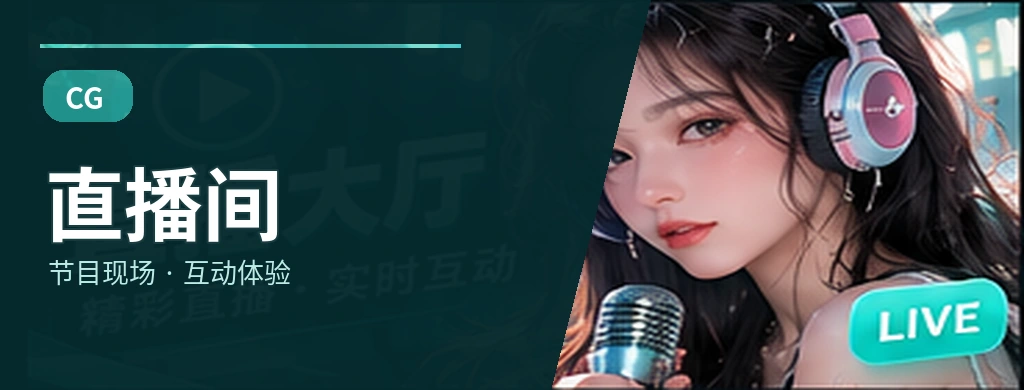文化观察室节目视觉