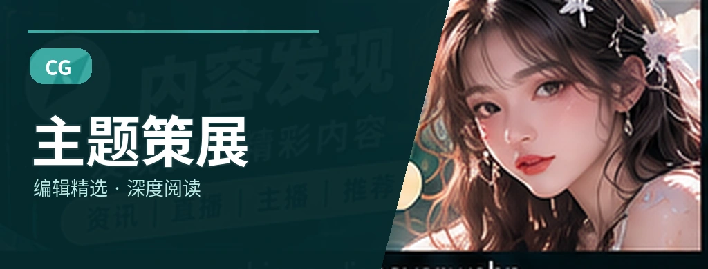 焦点专题栏目展示图